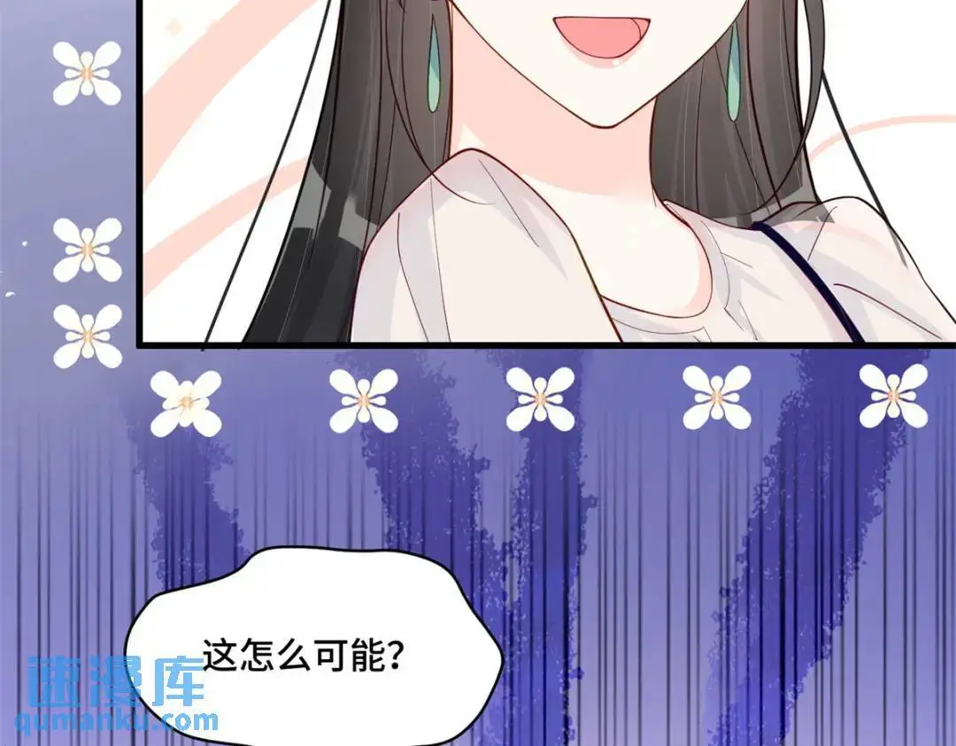 46 白初薇就是祖师爷？！ 第93页