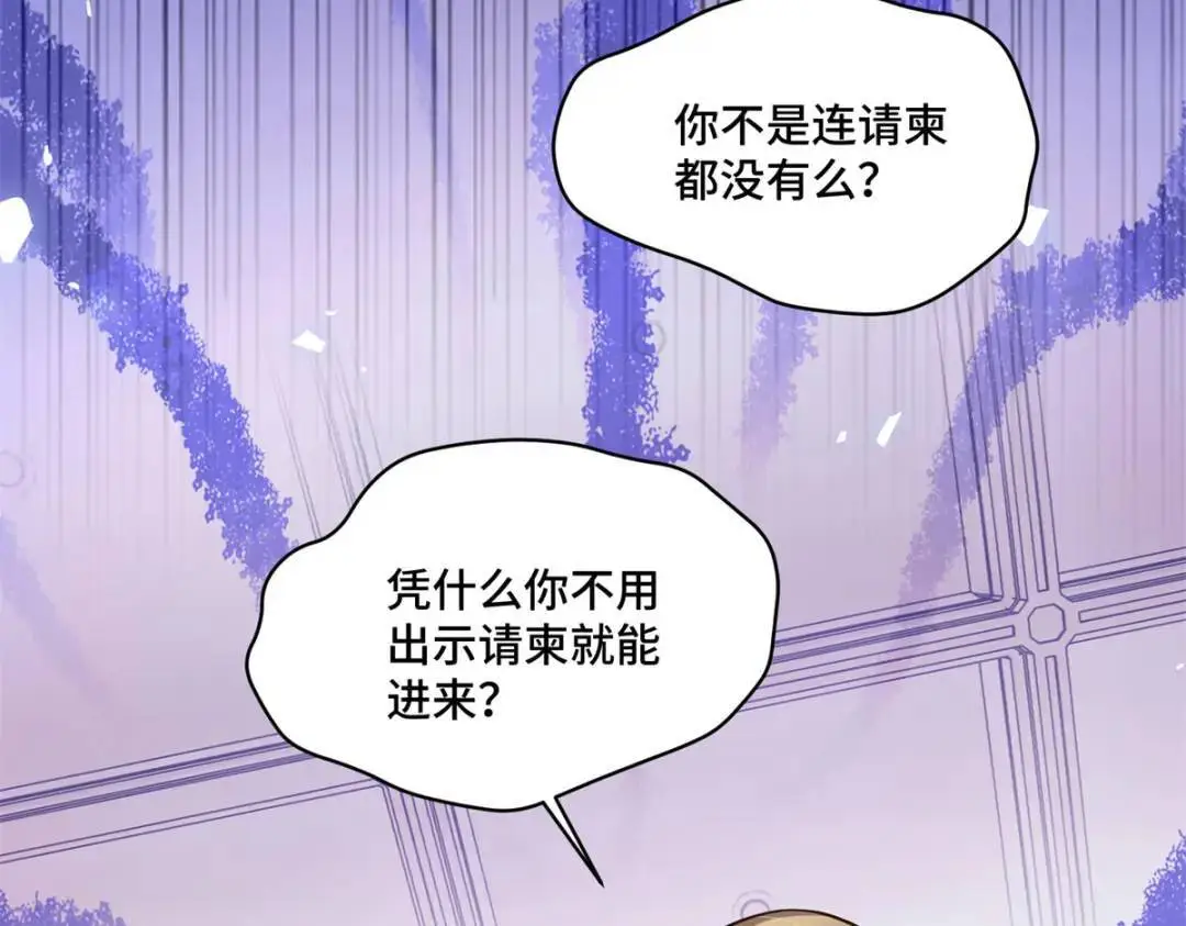 46 白初薇就是祖师爷？！ 第95页