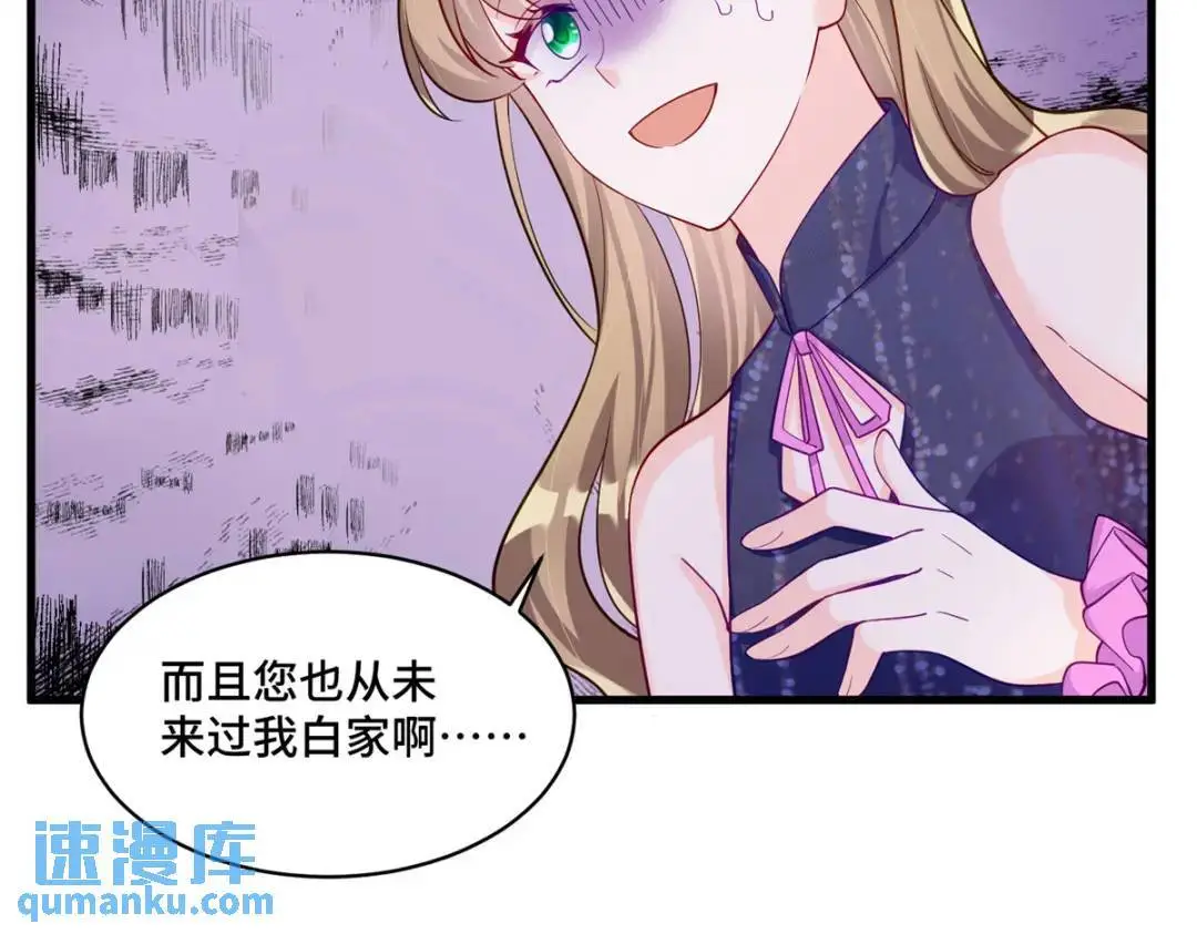 46 白初薇就是祖师爷？！ 第104页