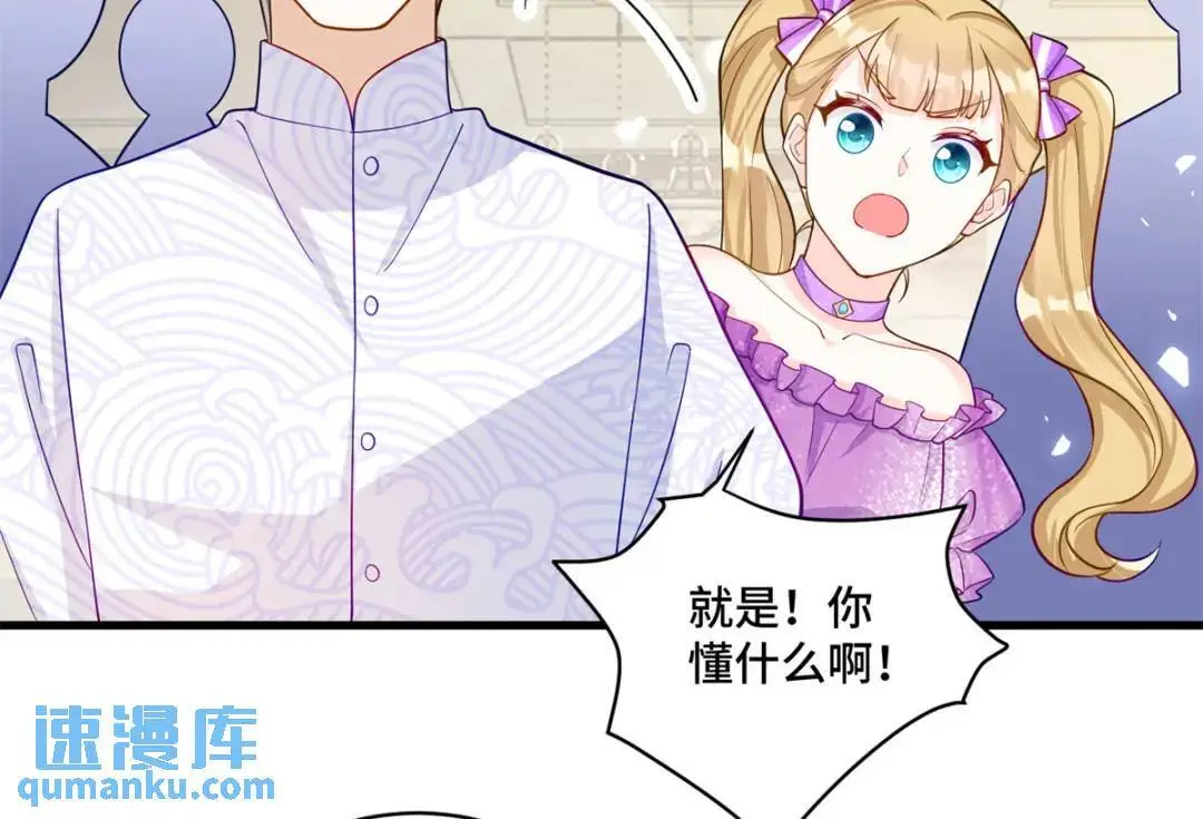 46 白初薇就是祖师爷？！ 第107页