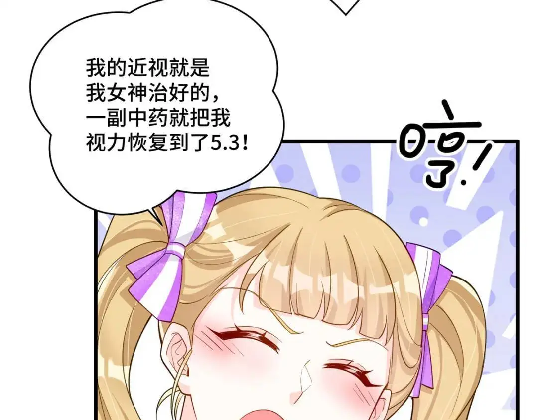 46 白初薇就是祖师爷？！ 第108页