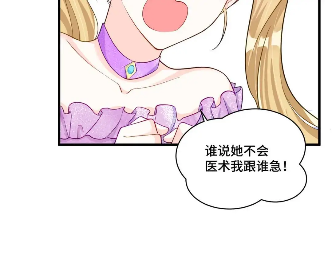46 白初薇就是祖师爷？！ 第109页