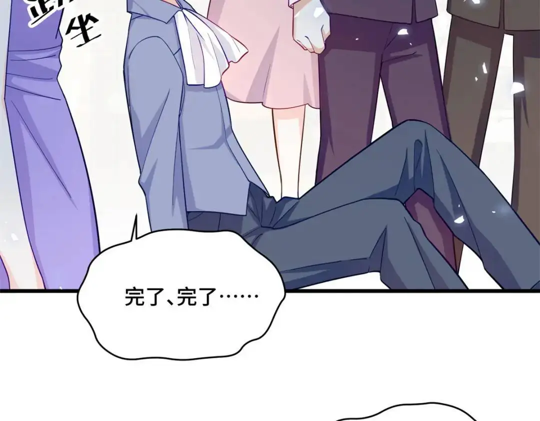 46 白初薇就是祖师爷？！ 第112页