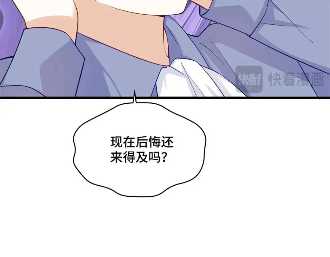 46 白初薇就是祖师爷？！ 第114页