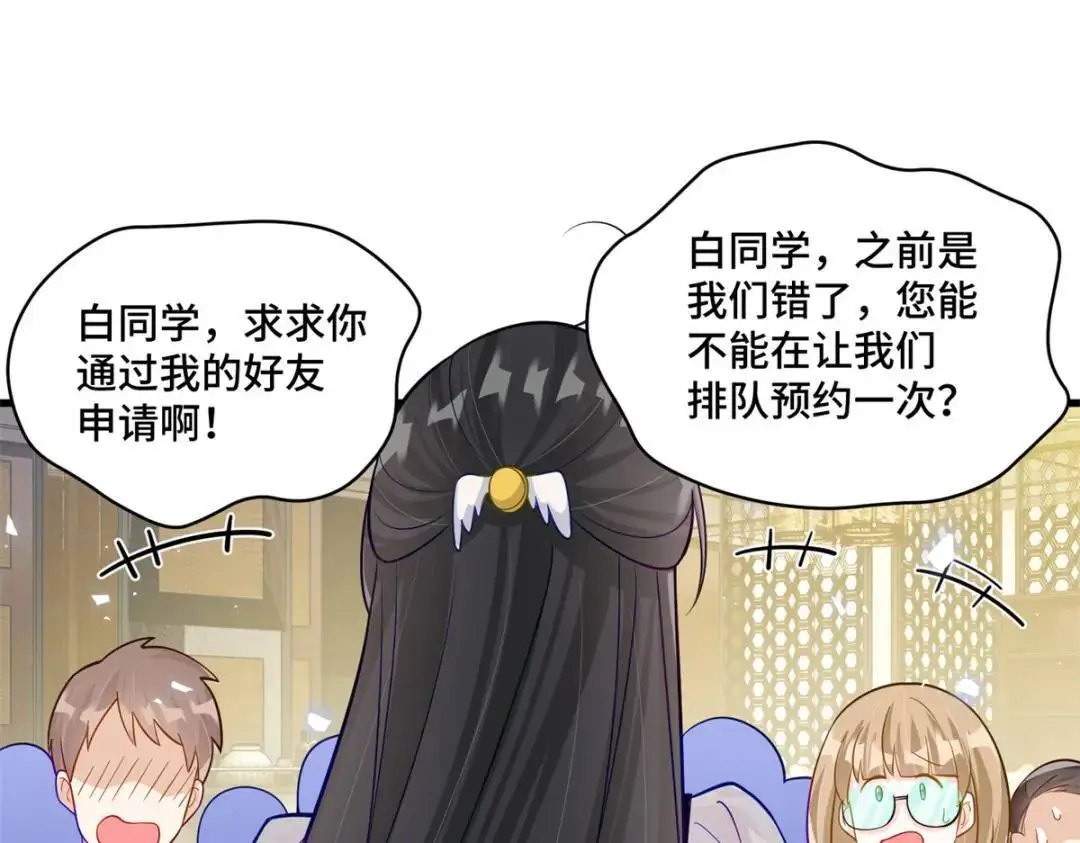 47 我是你老祖宗啊 第3页