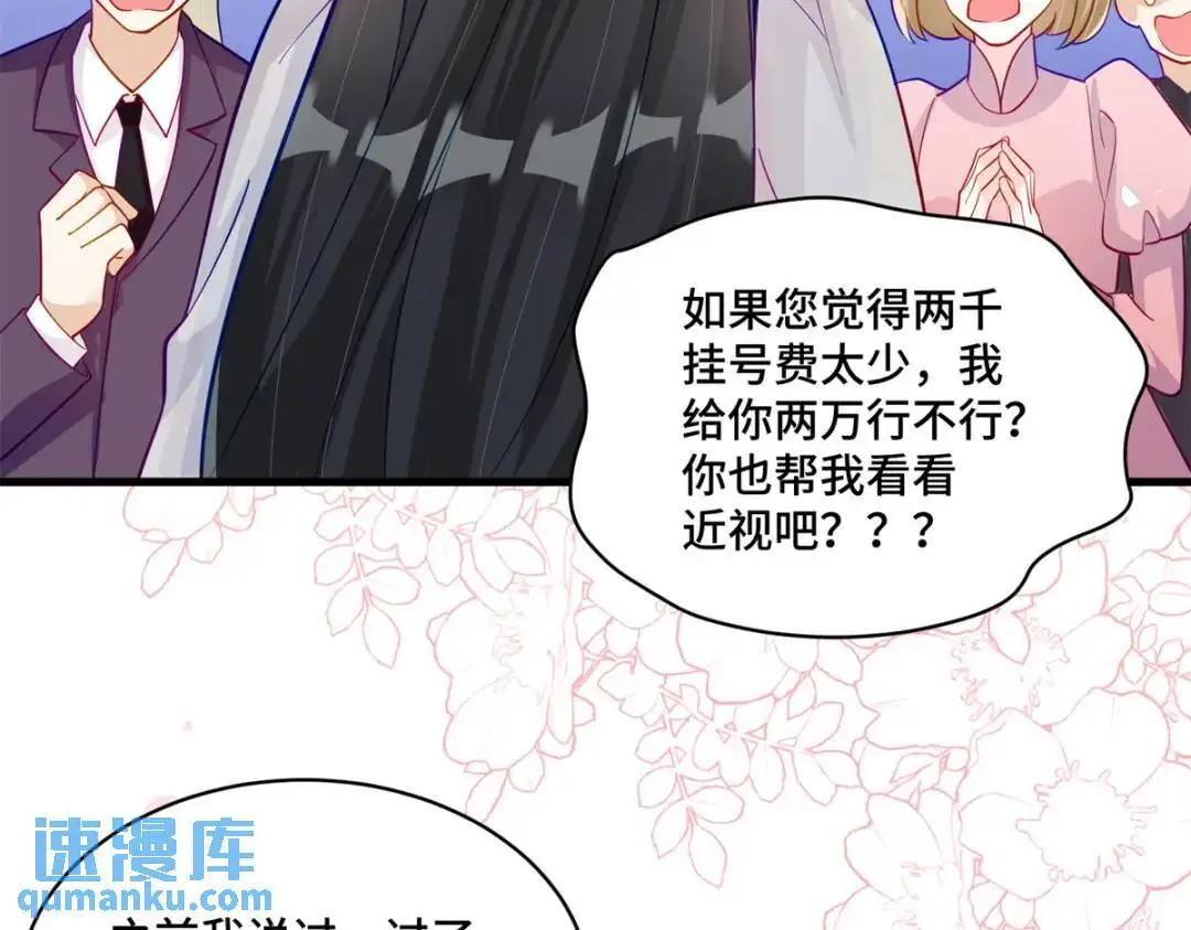47 我是你老祖宗啊 第4页