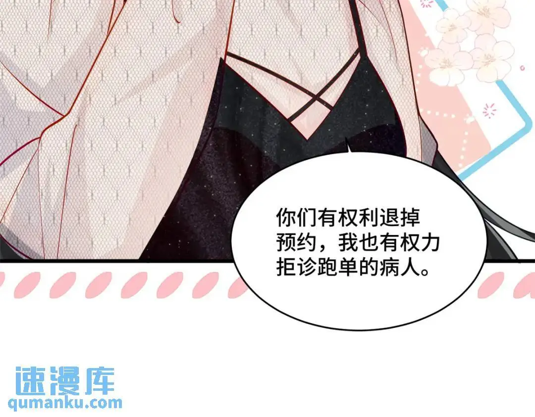 47 我是你老祖宗啊 第7页