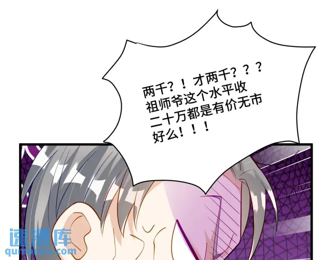 47 我是你老祖宗啊 第12页