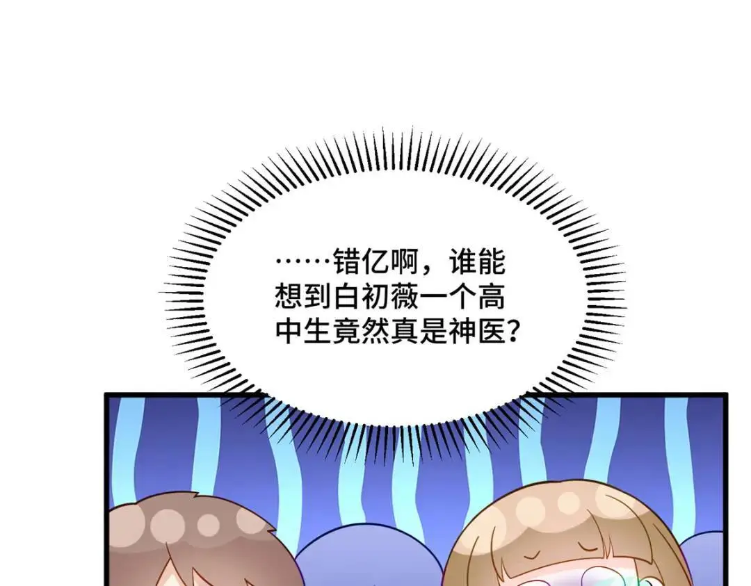 47 我是你老祖宗啊 第15页