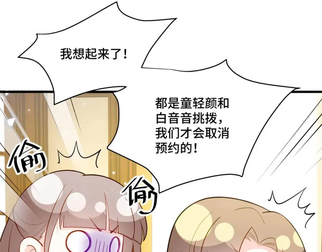 47 我是你老祖宗啊 第17页