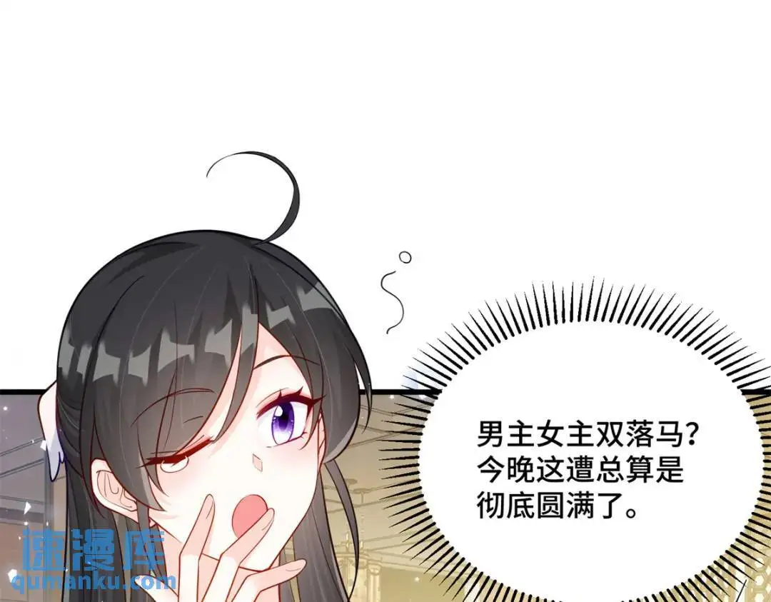 47 我是你老祖宗啊 第20页