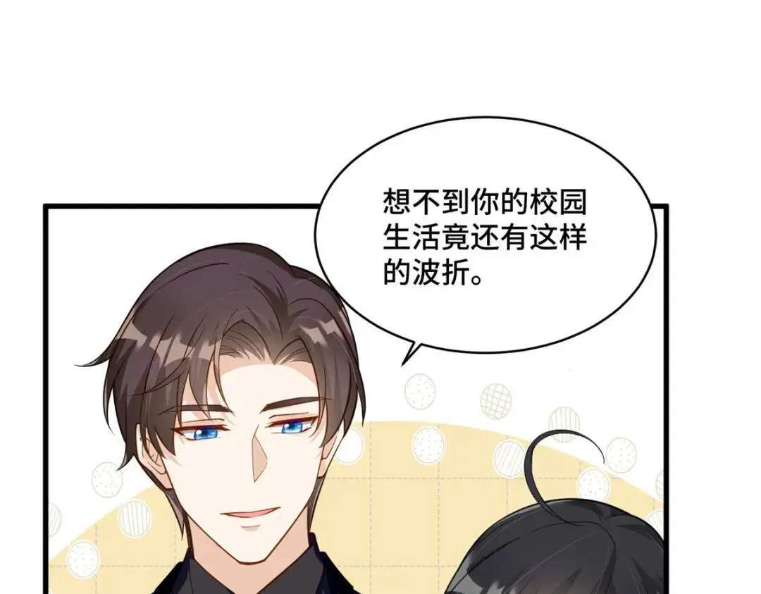 47 我是你老祖宗啊 第23页