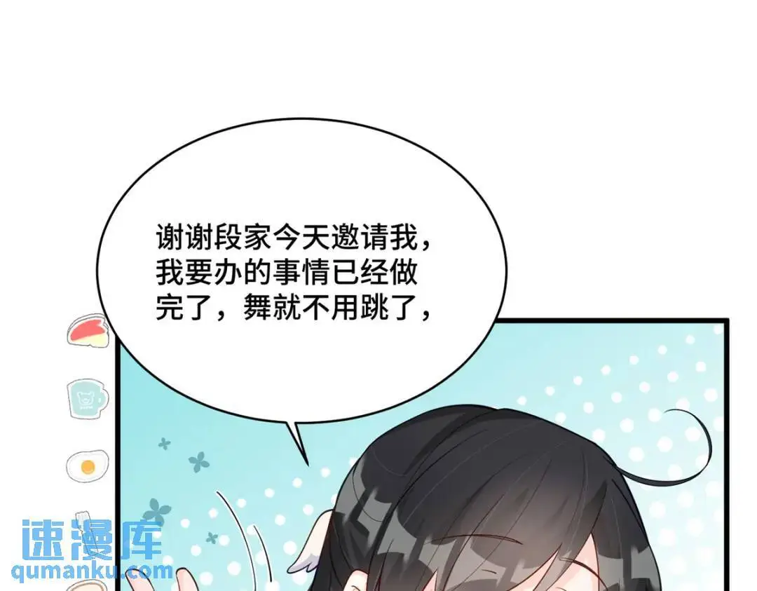 47 我是你老祖宗啊 第26页