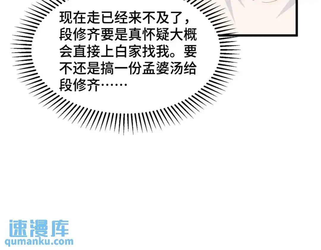 47 我是你老祖宗啊 第41页