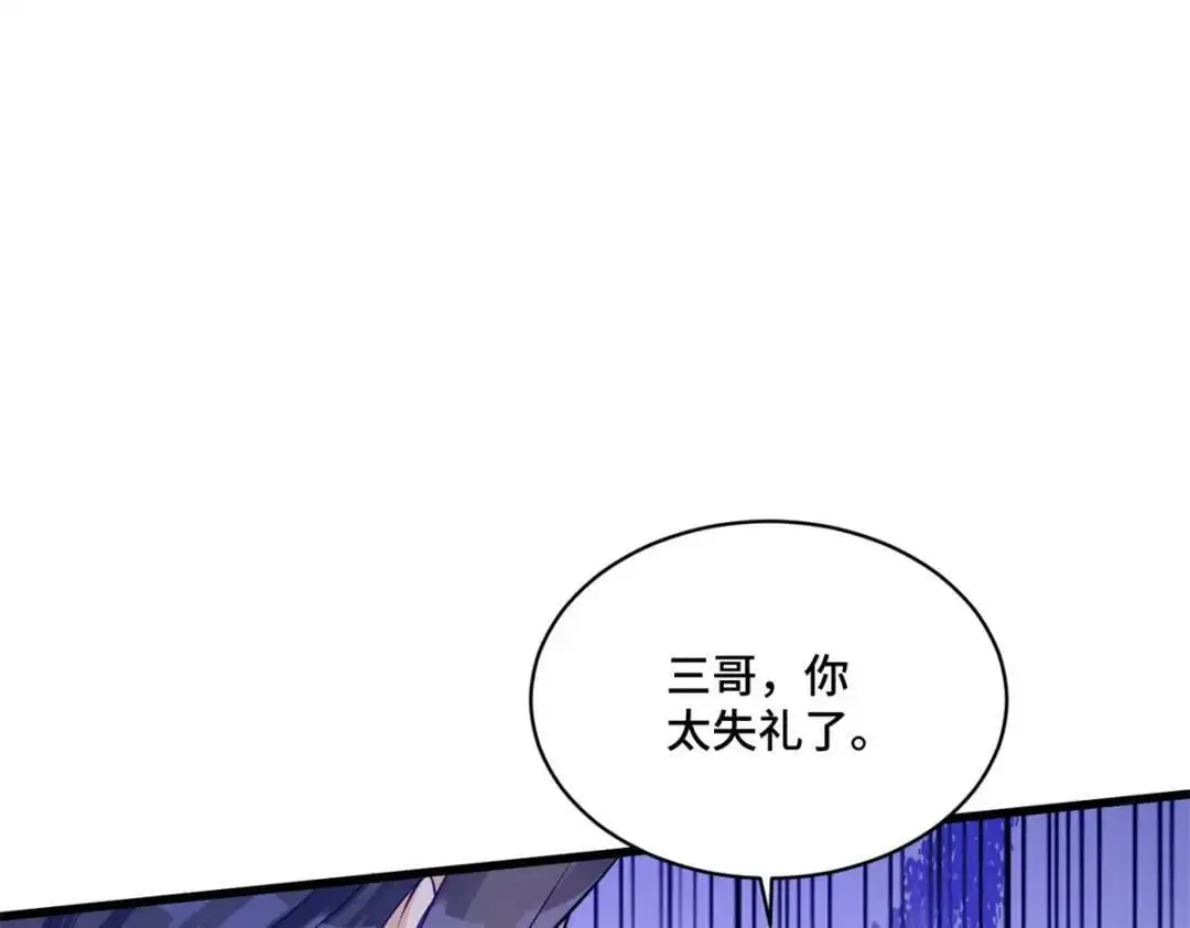 47 我是你老祖宗啊 第46页