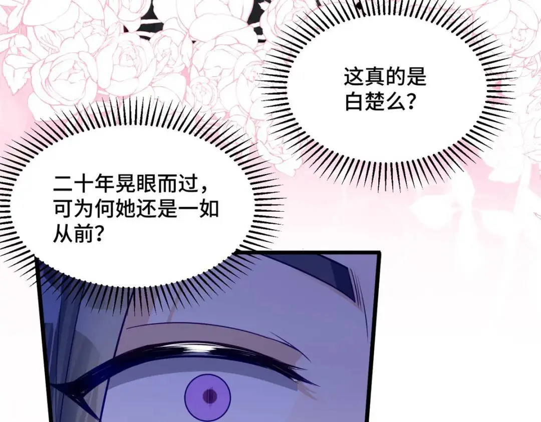 47 我是你老祖宗啊 第59页