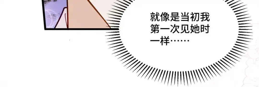 47 我是你老祖宗啊 第61页
