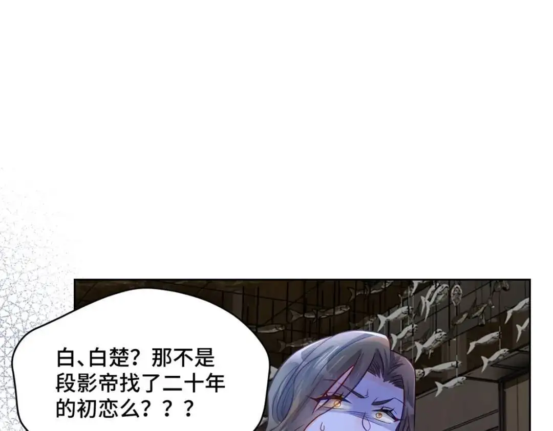 47 我是你老祖宗啊 第66页