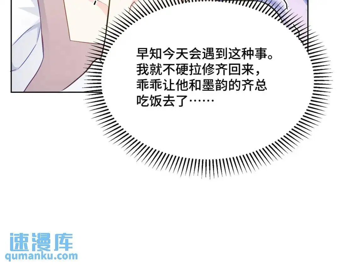 47 我是你老祖宗啊 第72页