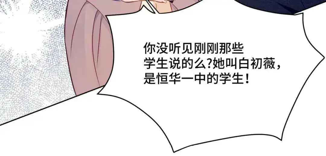 47 我是你老祖宗啊 第76页