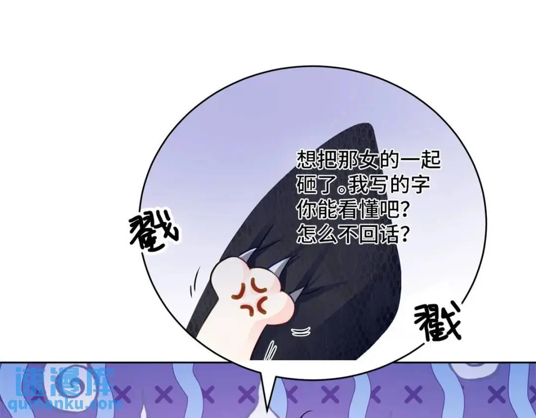 47 我是你老祖宗啊 第77页