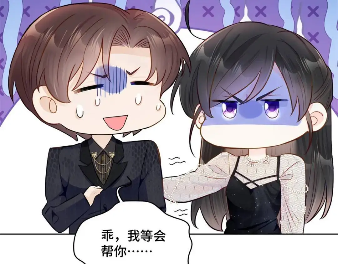 47 我是你老祖宗啊 第78页