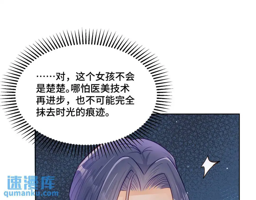 47 我是你老祖宗啊 第80页