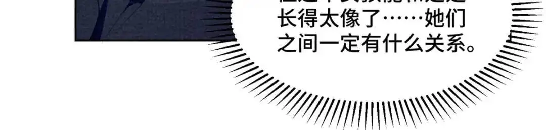 47 我是你老祖宗啊 第82页