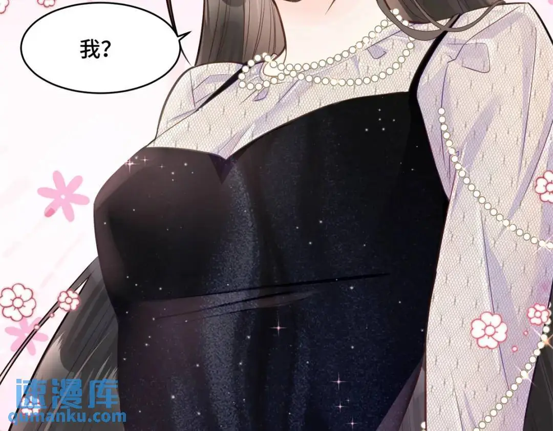 47 我是你老祖宗啊 第87页