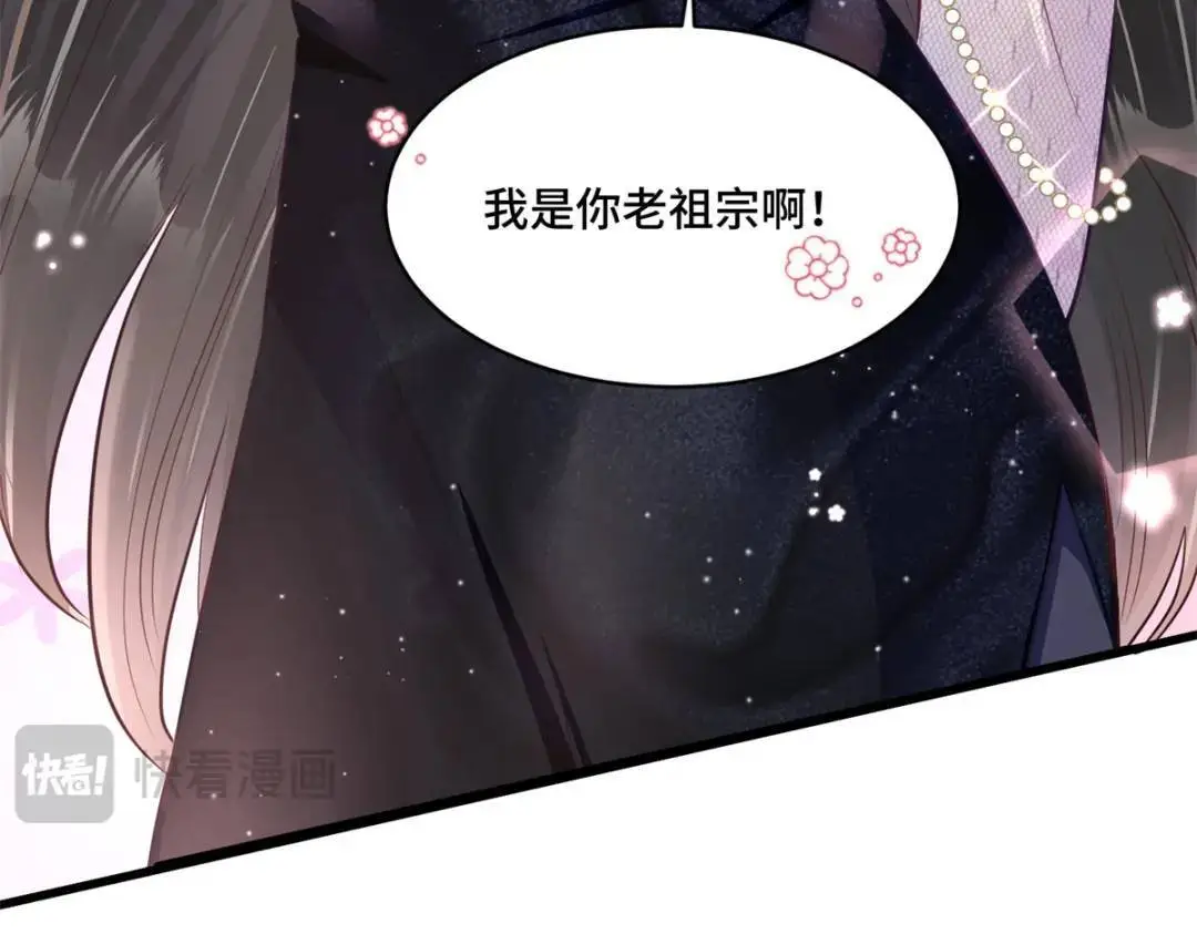 47 我是你老祖宗啊 第89页