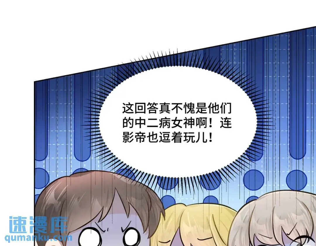 47 我是你老祖宗啊 第90页