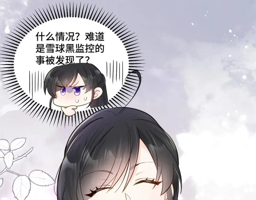 47 我是你老祖宗啊 第103页
