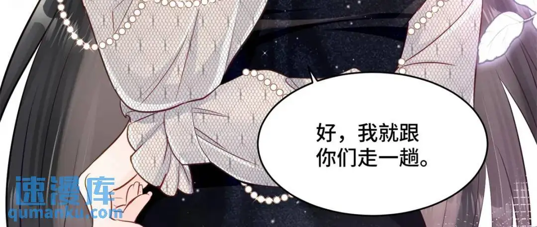 47 我是你老祖宗啊 第105页