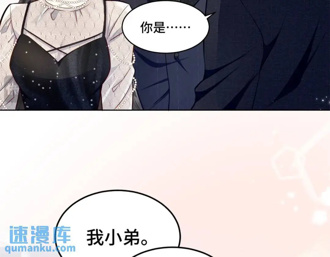 47 我是你老祖宗啊 第109页