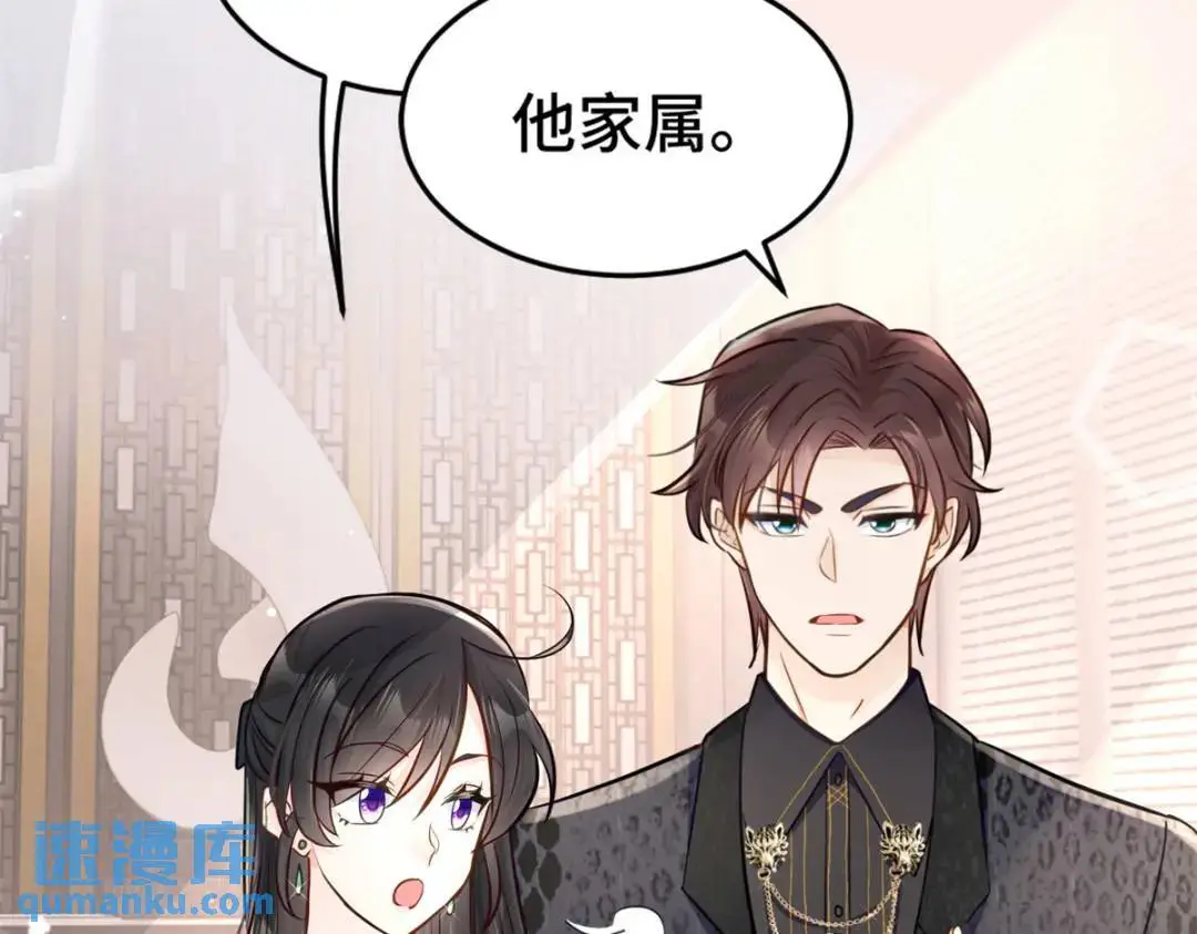 47 我是你老祖宗啊 第110页