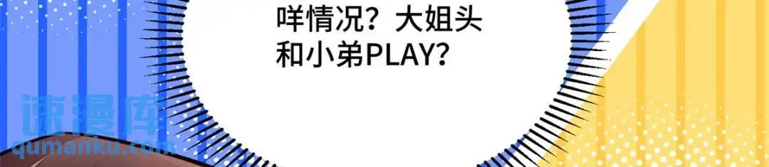 47 我是你老祖宗啊 第114页
