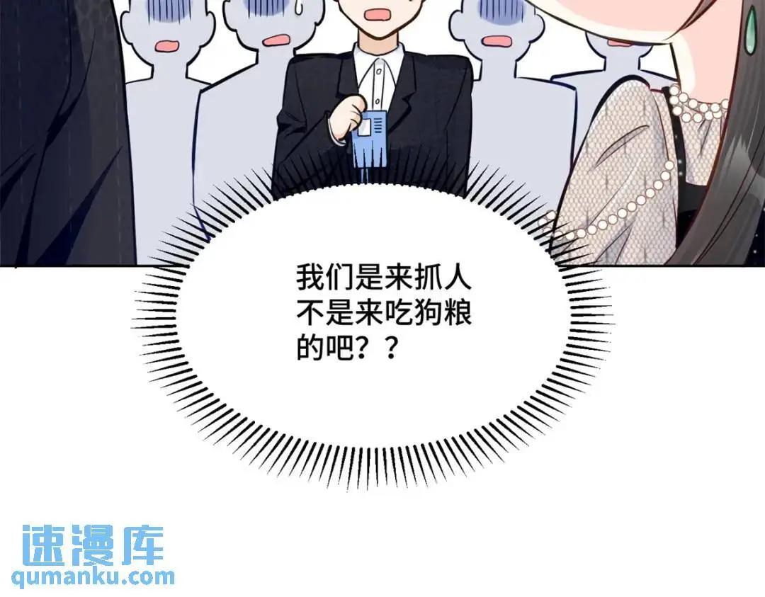 47 我是你老祖宗啊 第116页