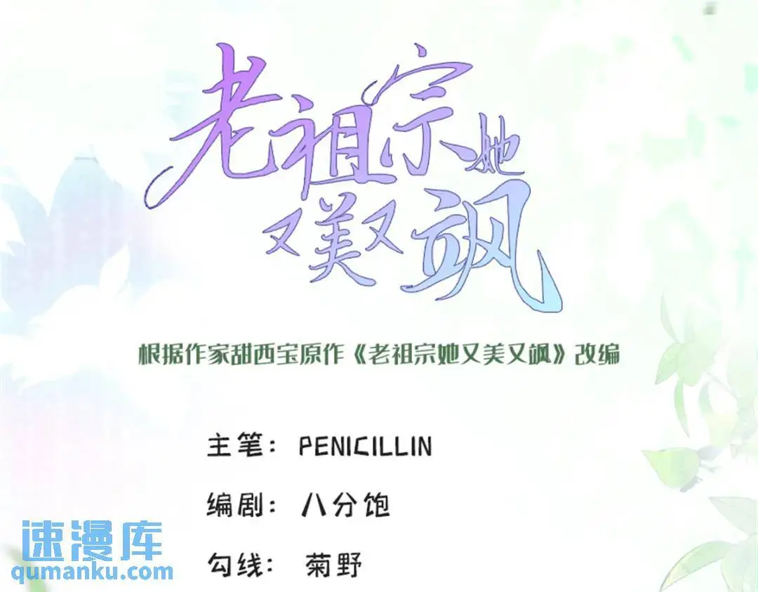 48 白楚是我姑姑 第1页