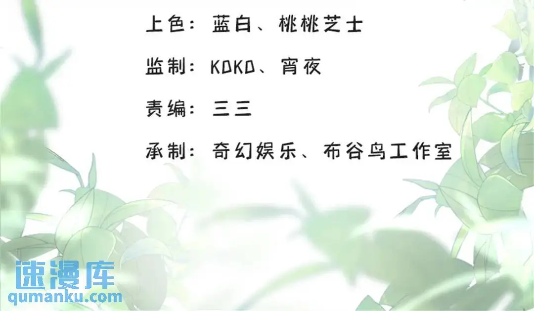 48 白楚是我姑姑 第2页