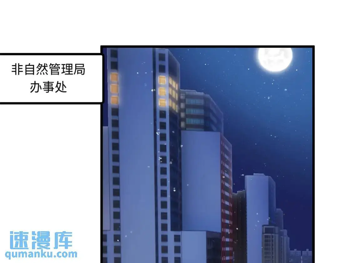 48 白楚是我姑姑 第3页