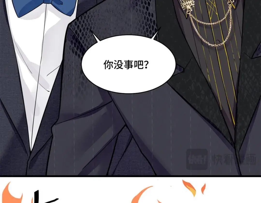 48 白楚是我姑姑 第11页