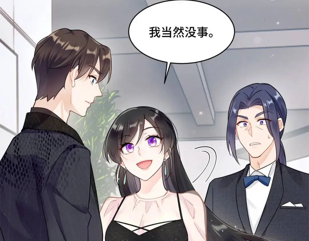 48 白楚是我姑姑 第16页
