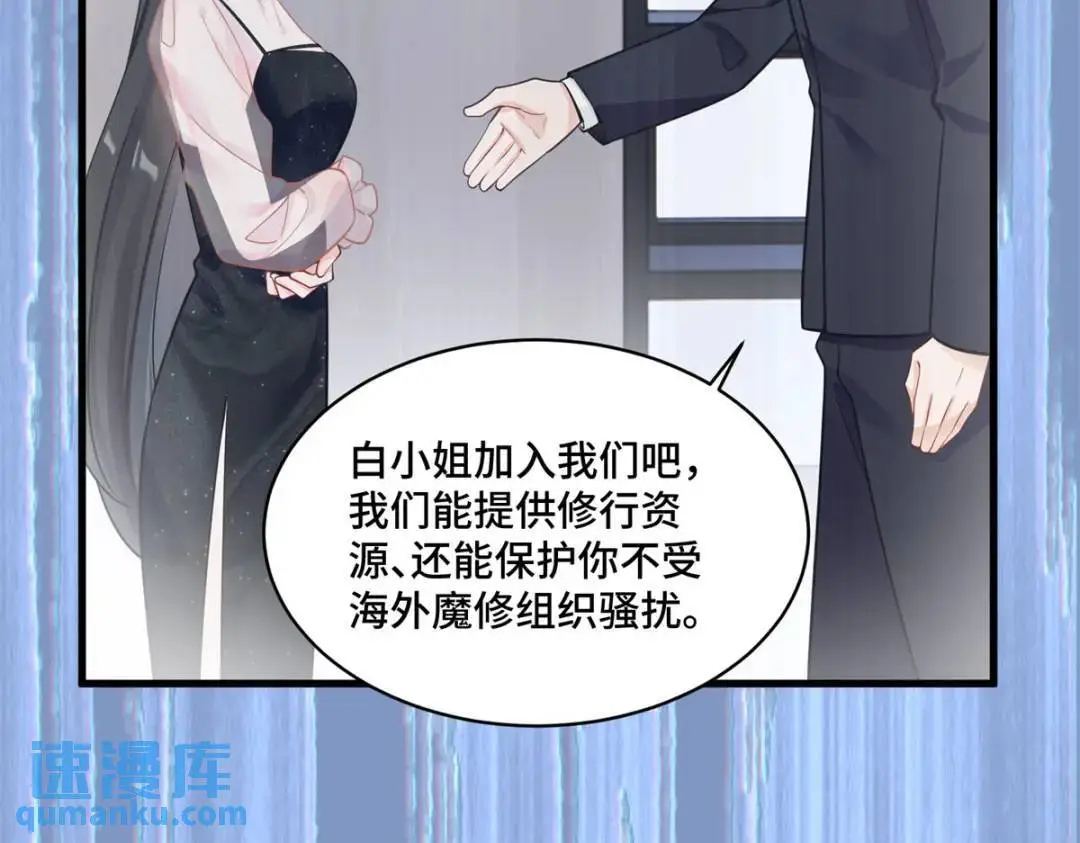 48 白楚是我姑姑 第20页
