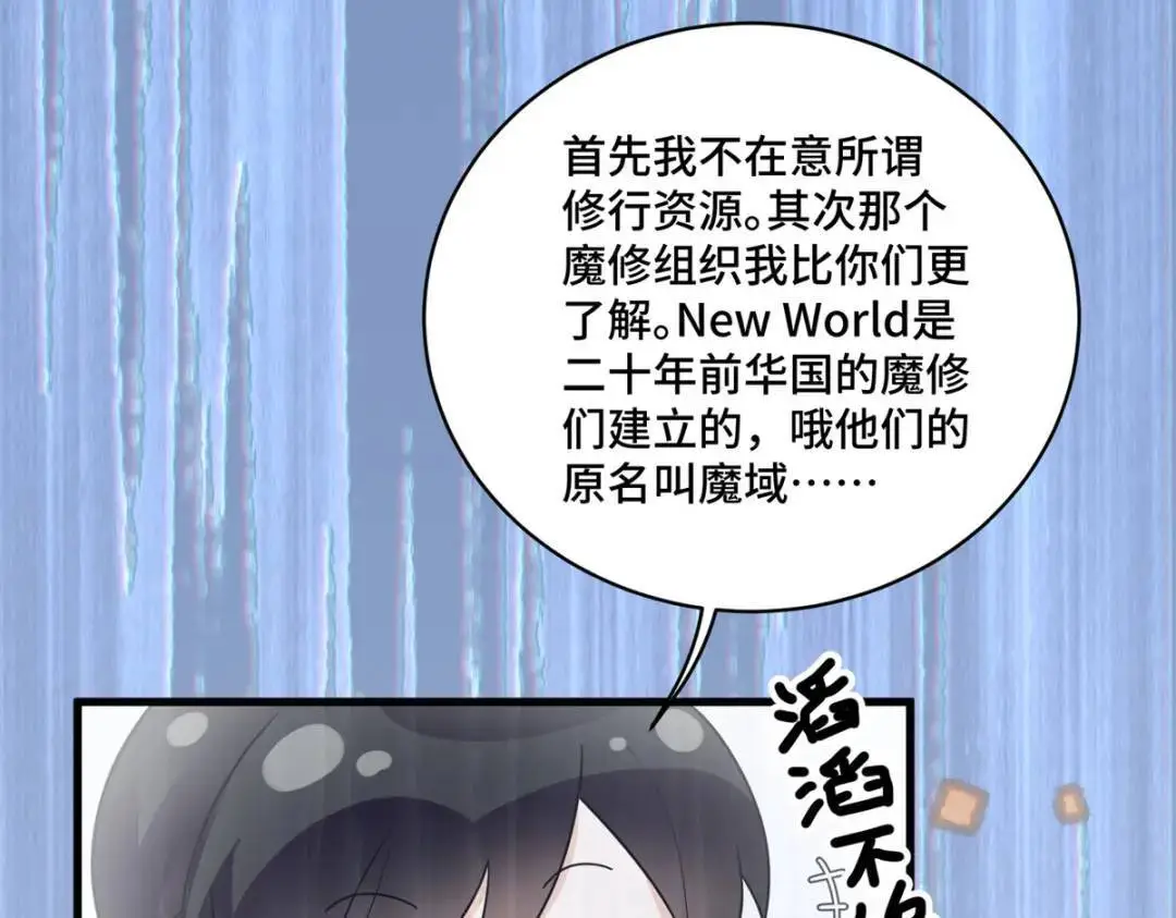 48 白楚是我姑姑 第22页