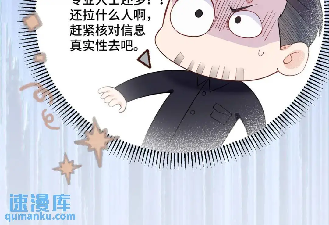 48 白楚是我姑姑 第24页