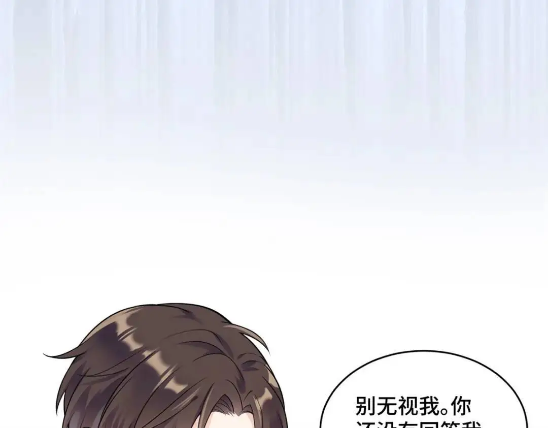 48 白楚是我姑姑 第25页