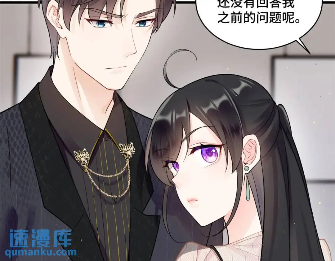 48 白楚是我姑姑 第26页
