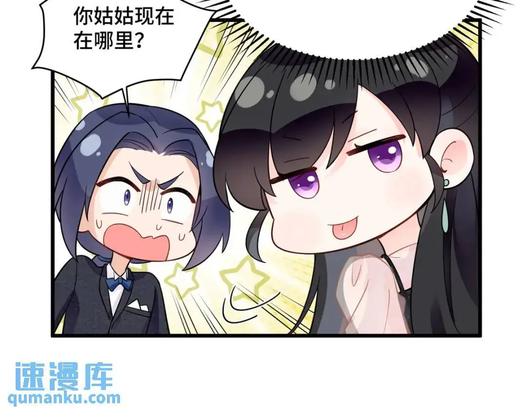48 白楚是我姑姑 第35页