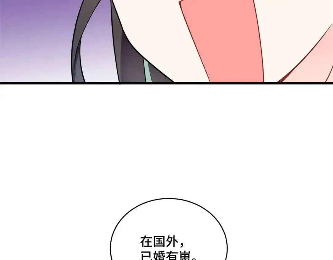 48 白楚是我姑姑 第40页