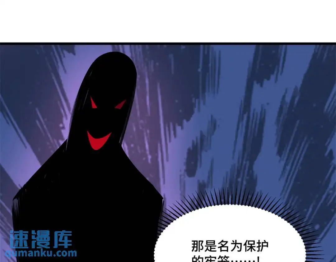 48 白楚是我姑姑 第57页